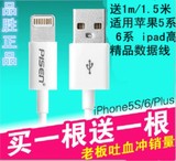 品胜苹果iPhone6数据线6s苹果5加长5s手机6Plus充电线器原装