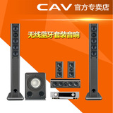 CAV SP950家庭影院音箱5.1家庭影院功放家庭客厅音响套装电视音响