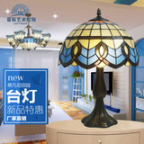 地中海蓝色台灯卧室床头创意美式玻璃装饰灯罩节能灯田园风格小迷
