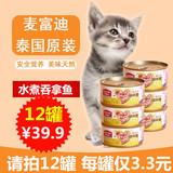 腐败狗 麦富迪泰国进口猫罐头 猫粮猫湿粮猫咪妙鲜包猫零食 170克