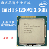 Intel/英特尔 至强四核E3-1230V2 3.3GHz LGA1155 散片CPU
