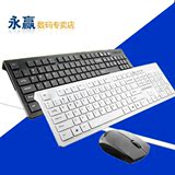 米徒C100 无线鼠标键盘套装 白色黑色 适合台式机笔记本 特价包邮