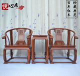 红木中式椅子特价花梨木刺猬紫檀雕花太师椅圈椅皇宫椅三件套组合