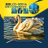 Sharp/夏普 LCD-50S1A 50英寸3D平板安卓智能网络高清液晶电视机