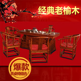 家具特价仿古中式将军台茶艺桌功夫茶桌椅组合南榆木实木茶几茶台