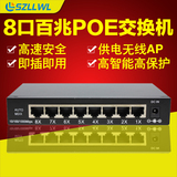 9口POE交换机 8口网线供电监控网络摄像头无线ap专用POE模块供电