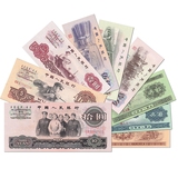【全新】特价 中国第三套人民币9枚(1分-10元)小全套 无2元版纸币