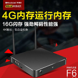 开博尔 F6 四核八显4G内存网络电视机顶盒高清硬盘播放器WIFI