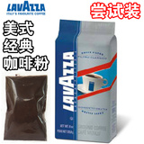 尝试装 意大利进口LAVAZZA咖啡粉拉瓦萨美式经典咖啡粉 40克