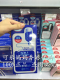 【可乐家】香港代购可莱丝 针剂水库面膜贴保湿M版新旧包装随机发