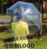 韩版礼品印LOGO加厚成人男女广告环保伞包邮自动长柄透明遮阳雨伞