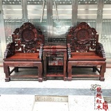 老红木灵芝椅三件套老挝大红酸枝正品交趾黄檀宝座红木太师椅定做