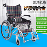 凯洋轮椅KY863LABJ铝合金折叠轻便免充气老人残疾人手动手推车