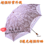 韩国公主黑胶防晒太阳伞蕾丝双层防紫外线遮阳伞女折叠创意晴雨伞