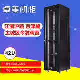 机柜2米机柜42U600*600网络机柜机房监控机柜服务器机柜 图腾机柜