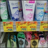 日本代购 Biore/碧柔保湿控油深层清洁洗面奶洁面乳130g
