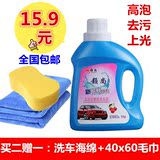汽车洗车液泡沫清洗剂清洁剂去污高泡清洗水蜡正品包邮