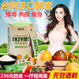 台湾酵素粉原液清肠超级P57日本果蔬水果酵素代餐粉青汁孝素