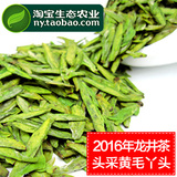 2016年新茶 春茶 茶叶 绿茶 明前特级龙井茶 胜西湖龙井茶 礼盒