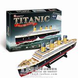 乐立方3D立体拼装模型  泰坦尼克号船模型 标准版T4012 模型拼装