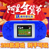包邮268合一彩屏儿童掌上游戏机掌机中文正品特价小孩游戏机小机