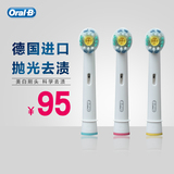 博朗进口通用欧乐b电动牙刷头D16D12013 oral-b EB18-3电动牙刷头