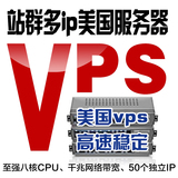 美国vps 不限内容 1G/2G内存月付 香港VPS 多ip泛站群服务器租用