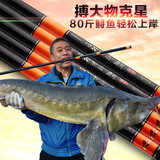 东澳 鱼竿日本进口碳素手竿超轻超硬28调7.2米鲟鱼竿钓鱼竿台钓竿
