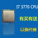 Intel/英特尔 i7-3770 3770K散片CPU 1155 正式版台式机 回收CPU