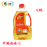 中粮福临门天天五谷食用油调和油1.8L小瓶压榨一级植物油批发特价