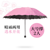 超大晴雨伞创意遇水开花折叠太阳伞女两用黑胶防晒防紫外线遮阳伞