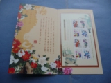 2007-4 绵竹木版年画 (兑奖小版) 小版张 带原装折 原胶全品 邮票