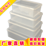 透明保鲜盒 塑料保鲜盒批发 密封冷藏盒 冰箱食物收纳盒子 储物盒
