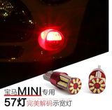 宝马迷你MINI COOPER改装示宽灯泡LED日行灯超亮解码白光冰蓝粉紫