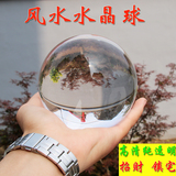 【特价】风水球透明玻璃球水晶球摆件招财 水晶球 送底座 带礼盒