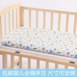 婴儿床笠宝宝床垫套幼儿园床儿童床单床罩隔尿垫全棉床上用品定做