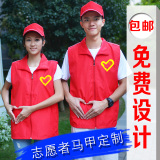志愿者马甲定制工作服广告服装定做超市婚庆宣传义工背心工装印字