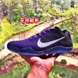 巫师鞋柜 Nike Kobe 11 Elite 科比 黑紫 李小龙 822675-510-706