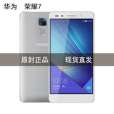 Huawei/华为 荣耀7  全网通移动4G手机 双卡双待双通智能手机正品