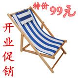 沙滩椅折叠躺椅实木牛津帆布躺椅靠椅户外便携午睡实木阳台椅包邮