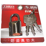 玥玛8076小挂锁箱包锁防盗窗小挂锁不生锈电表箱挂锁车篮锁正品