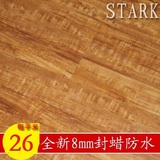 封蜡防水8mm地板强化复合木地板防滑环保 地暖木地板 金钢板