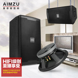AIMZU专业音箱10寸12寸KTV音响家庭影院会议包房工程全频专业音响