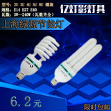 上海绿源2U3U4U5U8U螺纹 瓦数灯头光源齐全 E14E27E40节能灯泡