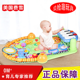费雪音乐健身架游戏毯脚踏钢琴健身器新生婴儿0-3个月玩具W2621
