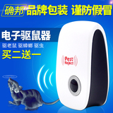 电子猫超声波驱鼠器家用大功率灭鼠防鼠赶老鼠夹药捕鼠干扰粘鼠板