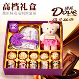 德芙巧克力礼盒装送女朋友 DIY 生日闺蜜情人节创意三八妇女礼物