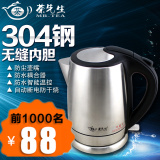 茶先生 LL-8032食品级正宗加厚304不锈钢电热水壶 自动断电烧水壶