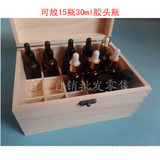 包邮精油盒15瓶30ml精油收纳盒 纯实木格子木盒子 厂家直销可定做