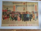 文革藏品文革画宣传画红色经典纪念伟人像海报画册争取更大的胜利
